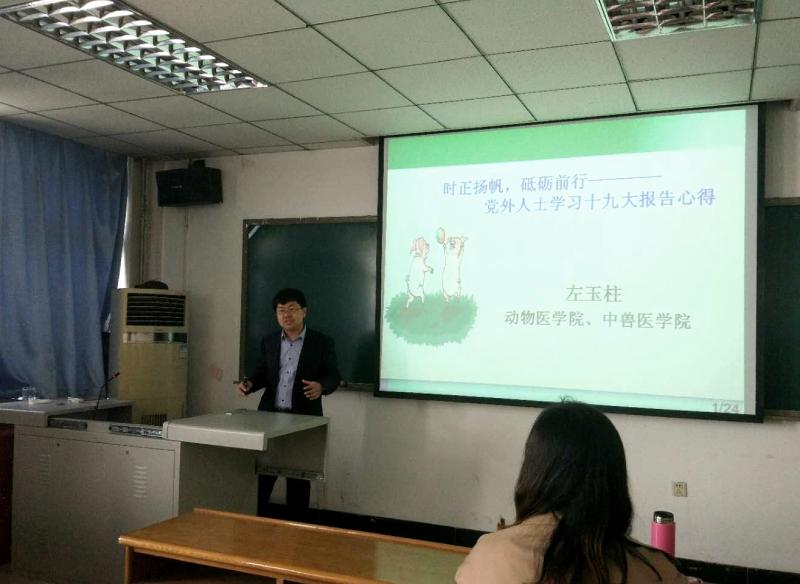 左玉柱报告会.jpg