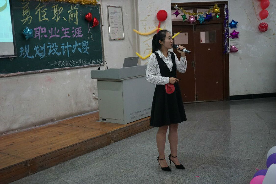 职业生涯设计大赛1.jpg
