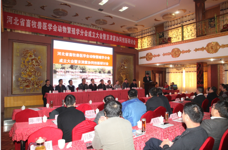 繁殖学大会 (3).png