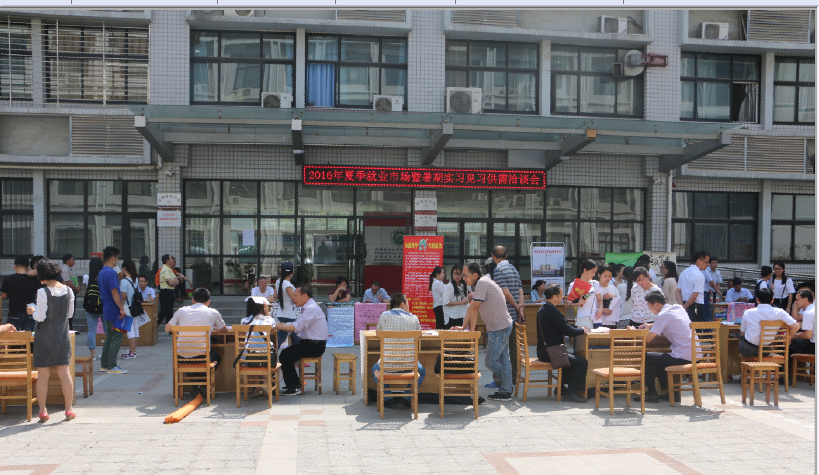 招聘会.png