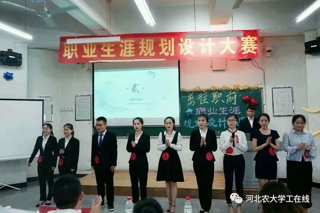 职业生涯设计大赛4.jpg
