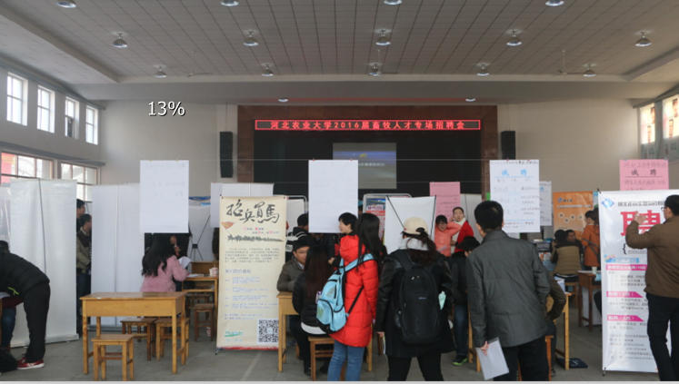 2016届双选会 (1).png