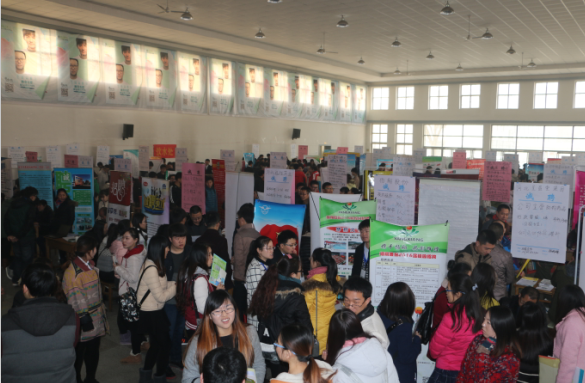 2016届双选会 (2).png