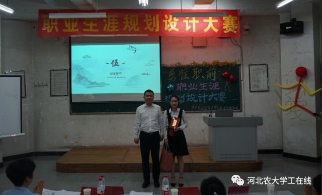 职业生涯设计大赛2.jpg