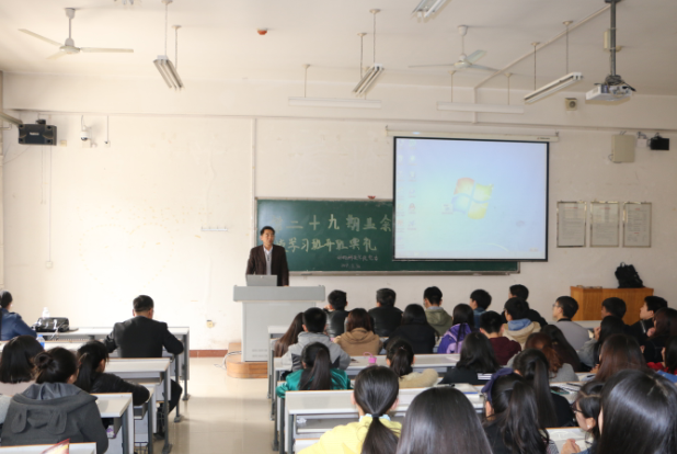 29期党校开班典礼.png