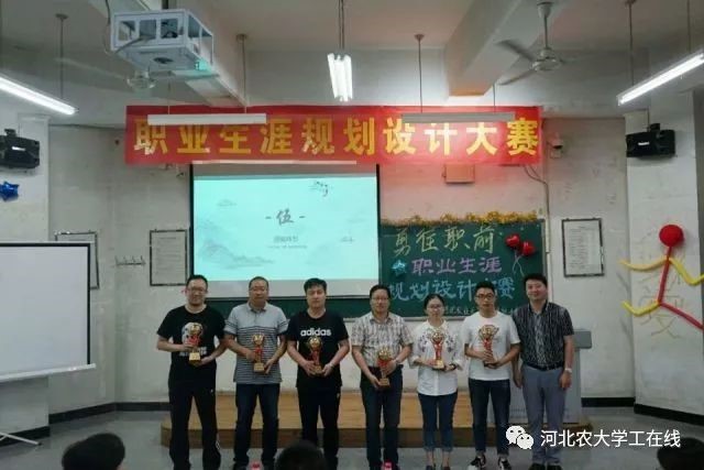 职业生涯设计大赛5.jpg